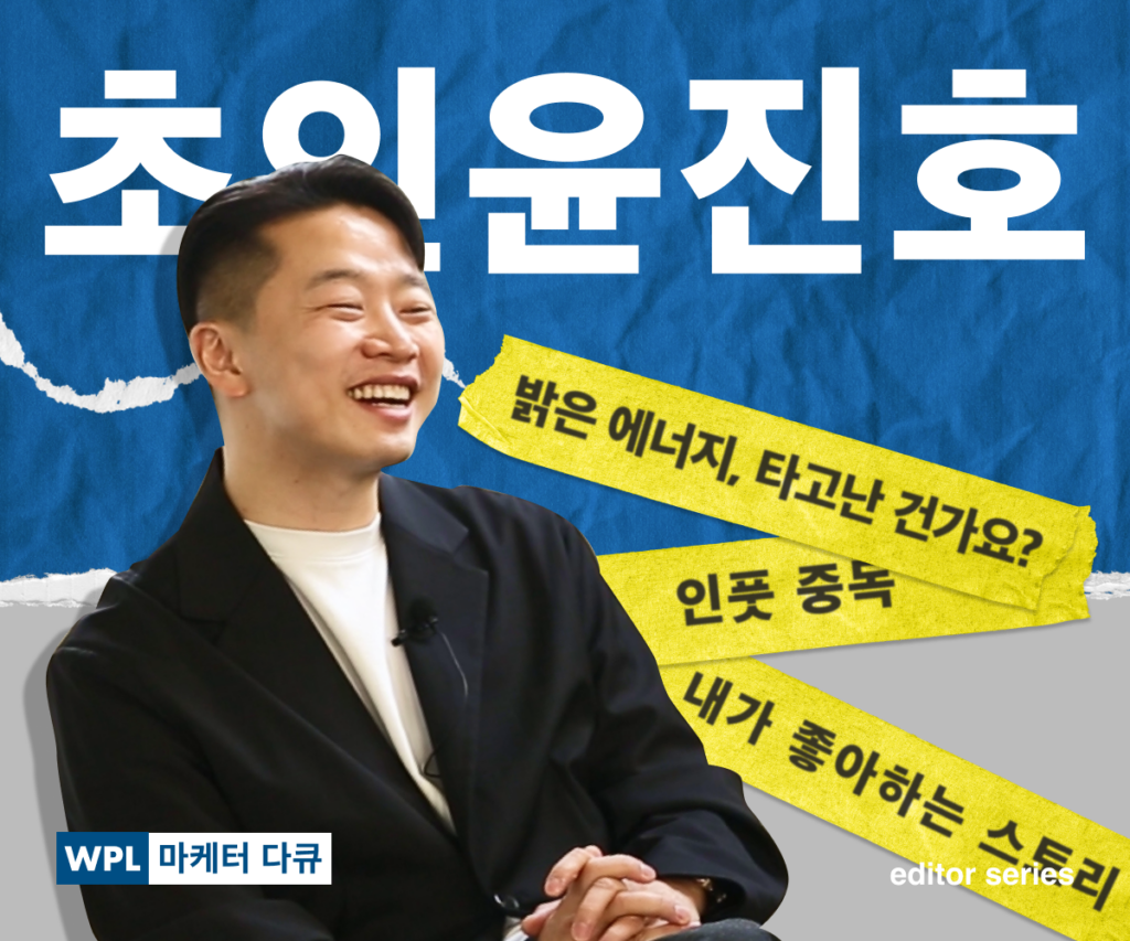 초인 윤진호 사진이 나온 메인 썸네일