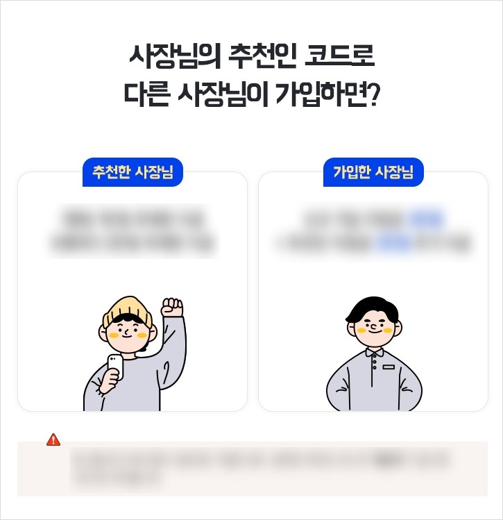 실제로 우리 프로덕트의 다양한 미션에 적용되어 있는 추천인 혜택