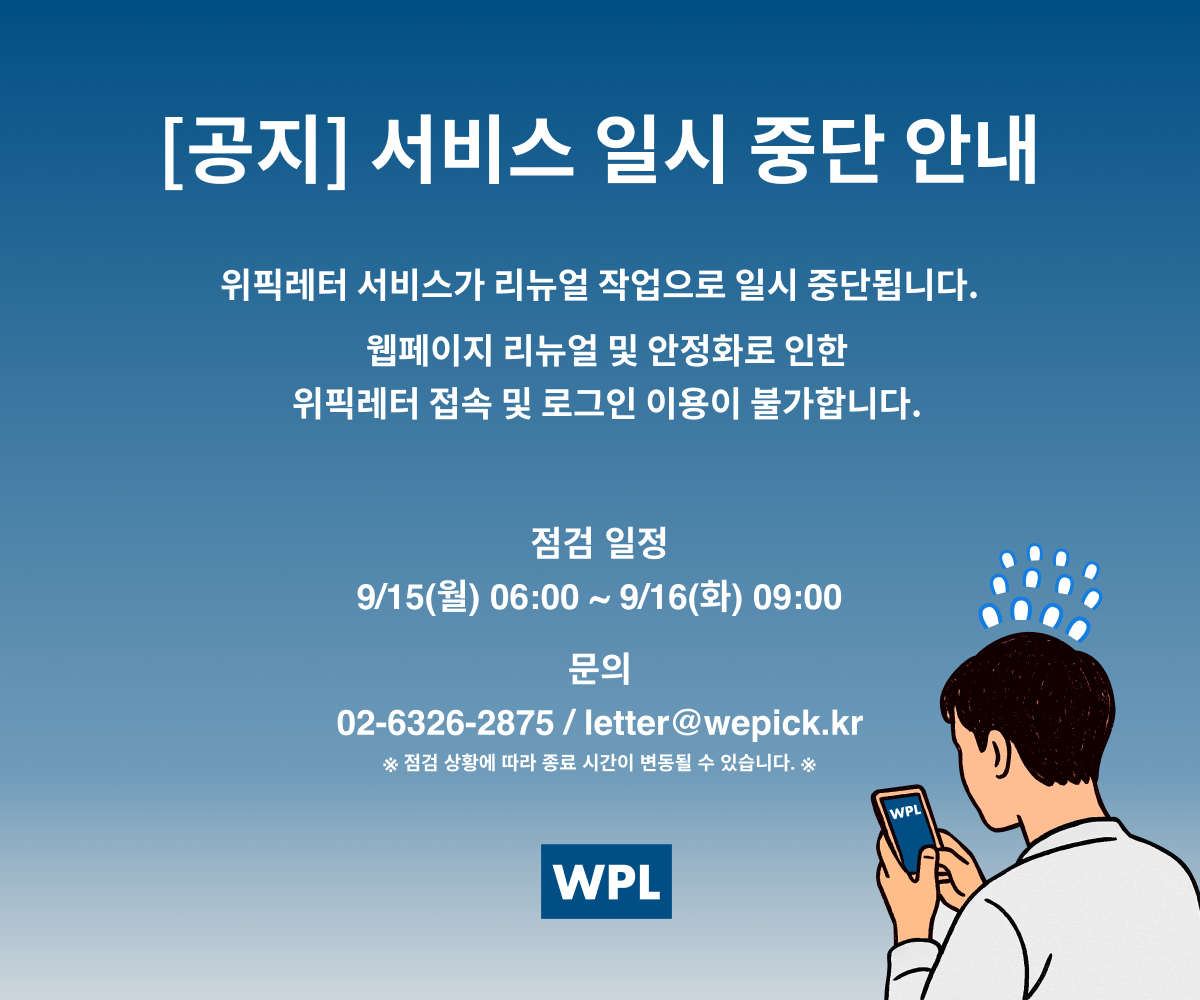 점검 안내